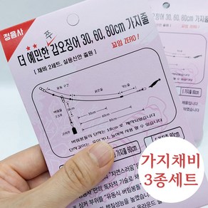 정음사 쭈꾸미 갑오징어 버림봉돌 가지채비 10 30 60 3종세트 쭈갑채비, 1개