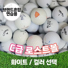 [주영로스트볼] 토탈브랜드연습장볼 스크린골프 개인연습용볼 중고 골프공 로스트볼 C급 50알, 화이트, 100개입, 1개