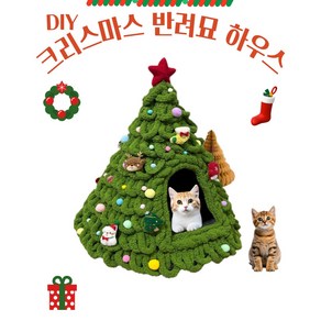 SLS 크리스캣 DIY 크리스마스트리 반려묘 하우스 고양이집 숨숨집, 1개, 단일