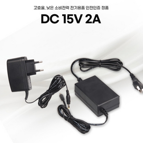 DC 15V 2A 아답터, 전원일체형, 외경 5.5mm x 내경 2.1mm, 1개