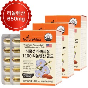 네이처맥스 식물성 아마씨유 1100 리놀렌산 골드 Flaxseed 플랙시드 아마인유 (북미 리놀렌산 650mg)