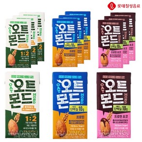 [트레이딩제이]롯데칠성 오트몬드 190ml(아몬드3+프로틴3+초코3) 헬스 운동 우유 단백질 음료수, 1개, 190ml