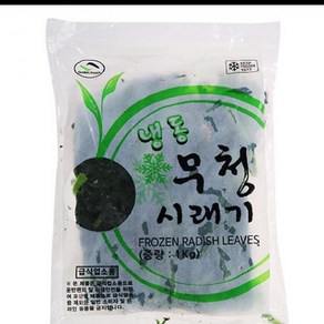 냉동 무청시래기 글로벌냉동 1KG, 1개