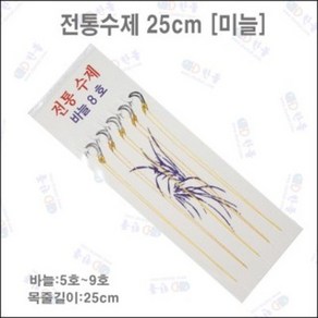 한돌상사 한돌상사 전통수제 미늘 묶음바늘 민물 낚시 붕어 목줄 25cm, 1개