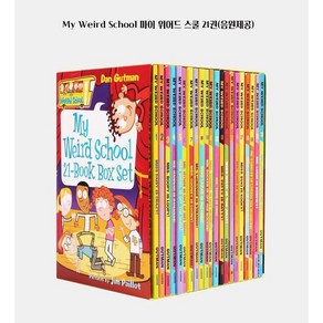 [다정책방] 국내 My Weid School 마이 위어드 스쿨1 음원제공, 시즌1