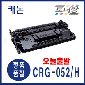 캐논 재생토너 CRG-052H LBP212 LBP215X LBP 212dw, CRG-052(표준용량), 1개