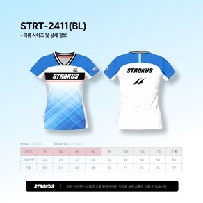 스트로커스 티셔츠 2024FW STRT-2411 BL 남여 반팔 경기복 반팔티셔츠 오남스포츠