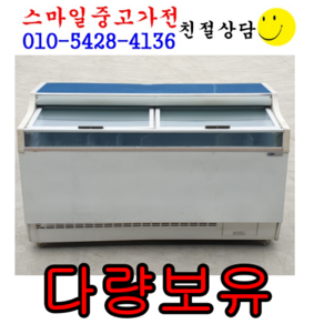 중고냉동고 1500 1600중고아이스크림냉동고.........