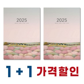 2025년 불교 절 달력 월간 다이어리 플래너(1+1) 가격할인