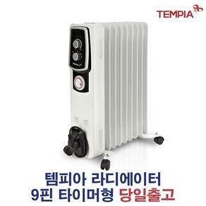 템피아 타이머 라디에이터 9핀 TPR-09T