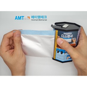 Amtech 커버링 디스펜서 카바링 테이프 커팅기 보호 보양, 1개