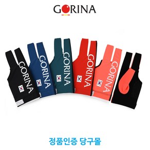 [정품인증 당구몰]고리나 NEW 참 편한 태극 장갑 당구장갑 당구개인용품, 오렌지(주황), 1개
