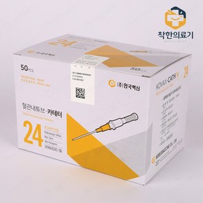 iv카테터 한국백신 정맥 카테터 카테타 24G 3/4인치 50개, 1개