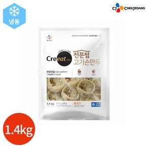 CJ 크레잇 전문점 고기 손만두 1.4kg, 1개