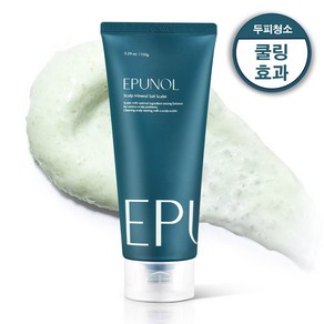 에퓨놀 미네랄 솔트 스케일러 (150g) 두피스케일링