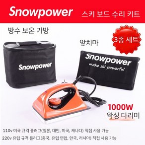 T8 왁스 다리미 토코 입문자 초보자용 스키정비 800W 왁싱다리미 용품, A.220v, 1개