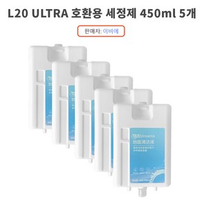 드리미 L20 ULTRA 로봇청소기 호환용 자동 세제 5개