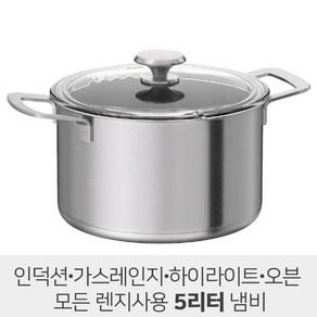 이케아 냄비/이케아 양수냄비 / 중간냄비 / 이케아 IKEA 365+ 냄비 5리터 양수냄비 /중간크기 가벼운 냄비/이케아 OUMBARLIG / 502.567.53