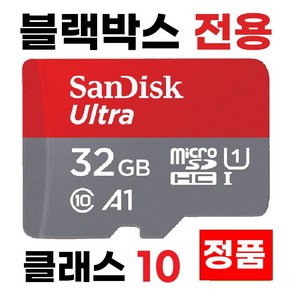 ESV E1 플러스 블랙박스메모리 SD카드 32GB