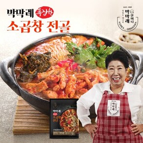 박막례 푸짐한 소곱창전골 800g 8팩, 8개