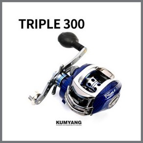 [금양] 트리플300 (TRIPLE 300) 베이트릴 다용도릴 루어릴 선상릴, 좌핸들