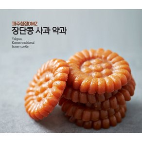 파주청정DMZ 장단콩 사과약과 20개(50g 20개) 선물용손잡이박스, 20개, 50g