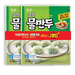 CJ제일제당 해태 고향 쫄깃물만두 285g x2 2개, 4개, 570g