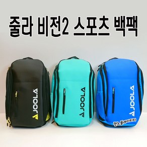 [줄라] BACKPACK VISION2(비전2백팩) / 스포츠가방/스포츠백팩, 민트, 1개