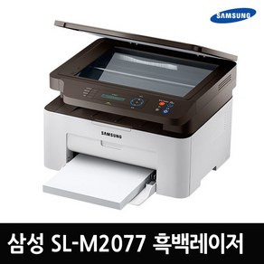 삼성전자 SL-M2077 흑백레이저복합기(인쇄+복사+스캔)/18ppm/M2077