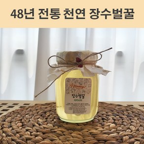 장수벌꿀 아카시아 꿀 잡화 야생화 100% 천연 벌꿀 1.2kg, 1개