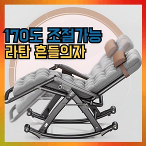 노비로 라탄 흔들 의자 라탄 편한 스윙 의자 암체어 1인 가정용 안락의 체어 독서, 1개, 그레이1