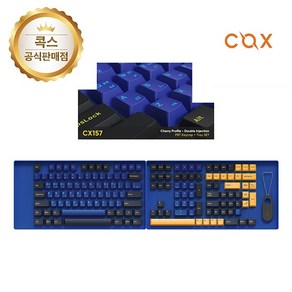 COX 한영 키캡 CX157 157키 이색사출 PBT 키캡 체리 프로파일 블루탱