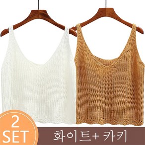 ROYALBELLE 2장묶음 여성 브이넥 니트 뷔스티에 쇼트핏 풀오버 데일리 조끼 상의 루즈핏 데일리룩 Y032214