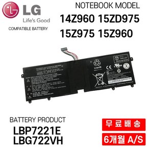 LBG722VH LBP7221E LG그램 노트북 배터리 13Z940 13Z970 14Z950 15Z975, 1개