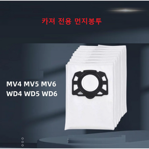 카처 청소기 업소용 먼지봉투 WD4 WD5 WD6 시리즈 호환필터, 5장, 5개