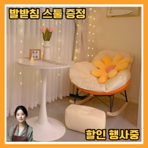 09노리 흔들의자 1인용 무중력 편안한 안락의자 리클라이너 발받침 스툴, 1개, 패브릭 브라운