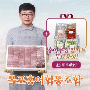 목포홍어협동조합 국내산 배송 프리미엄 목포홍어 200g, 1개, 약숙단계200g