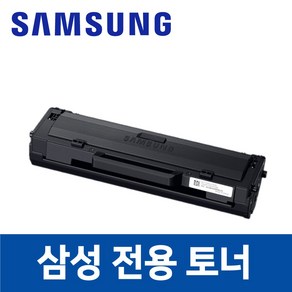 삼성 SL-M2020 호환 토너 잉크 프린터 프린트, 1개