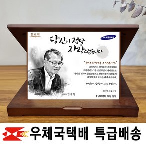 화이트펄 가리비 우드 상패 감사패, C01 가리비 그림형-수묵화1인(흑백)