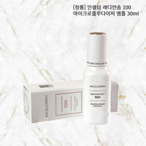 [정품] 광채탄력앰플 인셀덤 래디언솜 100 마이크로플루다이저 앰플 3 0 ml 화이트닝 탄력케어, 1개, 30ml