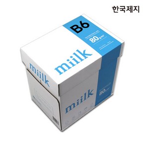 밀크 복사용지 B6용지 80g 1BOX(5000매)