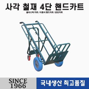 [신성산업공사] 사각사단 청(파랑) 발포 우레탄 바퀴, 1개