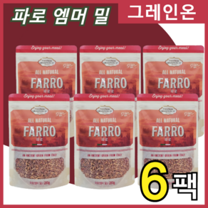 이탈리아산 고대곡물 파로 곡물 Fao 이탈리아곡물 파로쌀 파로통곡물 이탈리아산파로 홈쇼핑 건강 정품, 1세트, 1.68kg