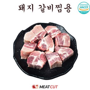 돼지갈비(찜용) 2kg, 2개, 1kg