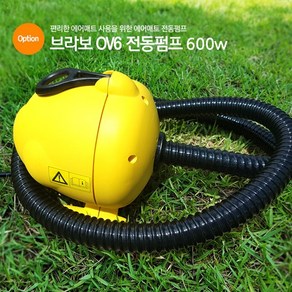 에어박스 브라보 전동펌프 600w OV6