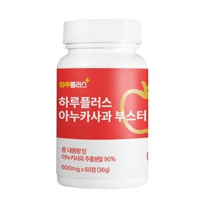 하루플러스 순수 아누카사과 추출 분말 부스터 이탈리아 2개월, 1개, 60정