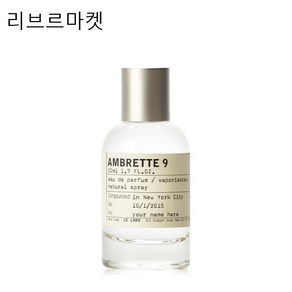 (백화점상품)르라보 암브레트 9 오 드 퍼퓸 50ml [edp]