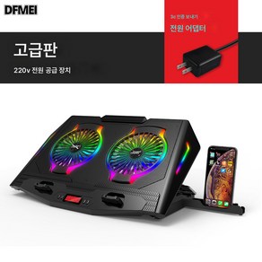 DFMEI 노트북 쿨러 게임북 17인치 컴퓨터 거치대 쿨링 무음 전기 경쟁 환풍기, N10 하이패스 파워 에디션, 1개