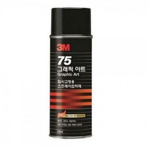 3M 스프레이접착제 75(임시고정용 155ml)