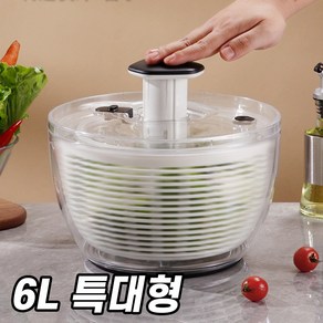 휘케이 대용량 펌프식 야채 과일 탈수기